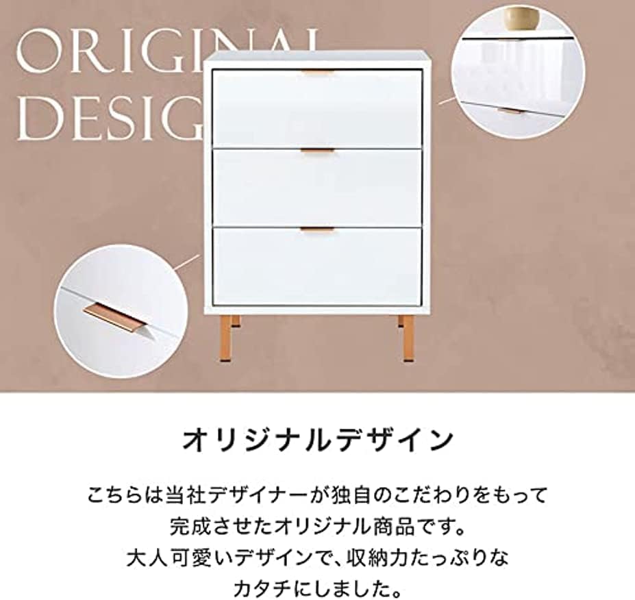 Amazon｜収納チェスト キャビネット 脚付き 幅55cm ホワイト サイド
